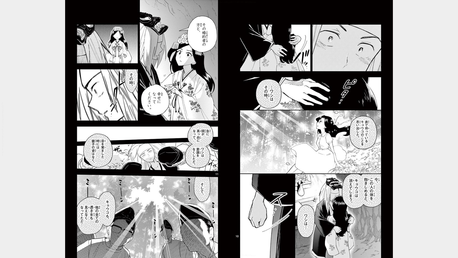 Hatsukoi Zombie Chapter 72 6ページ