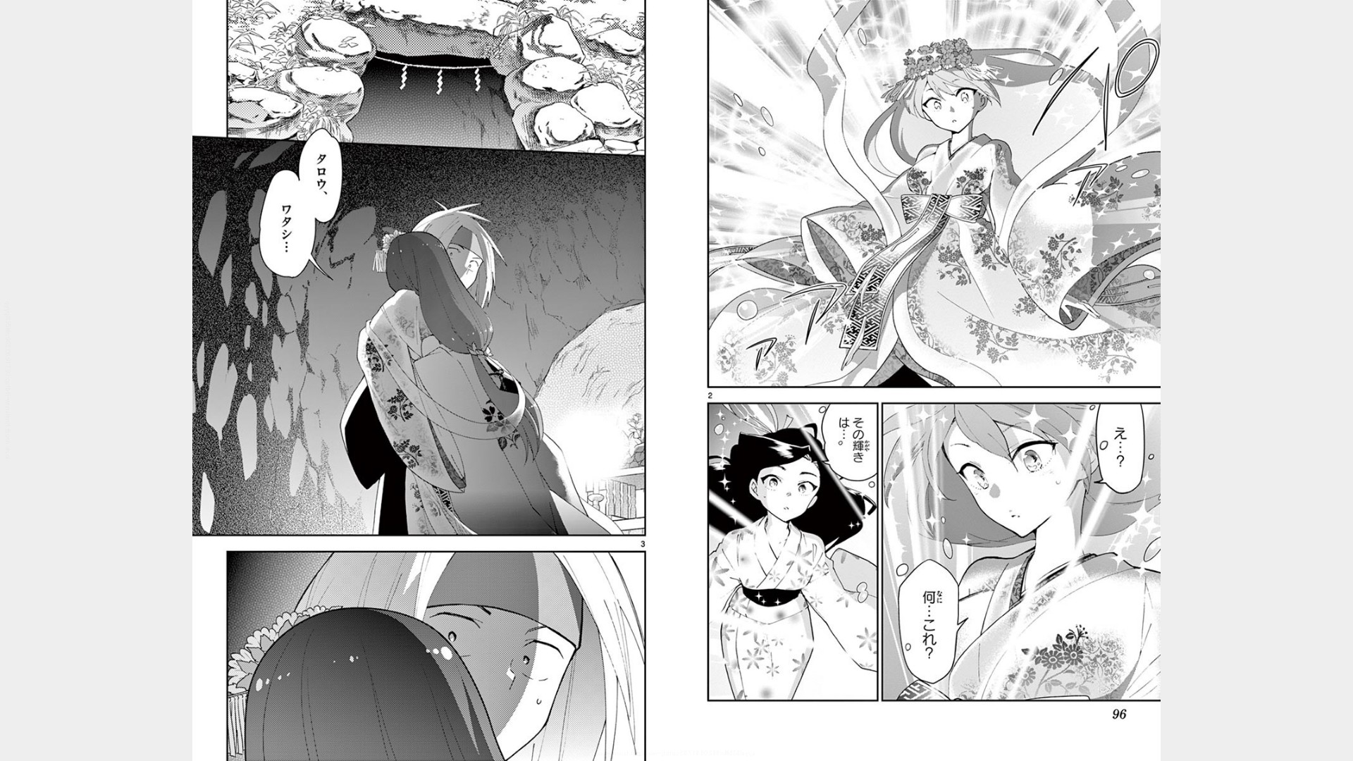Hatsukoi Zombie Chapter 73 2ページ