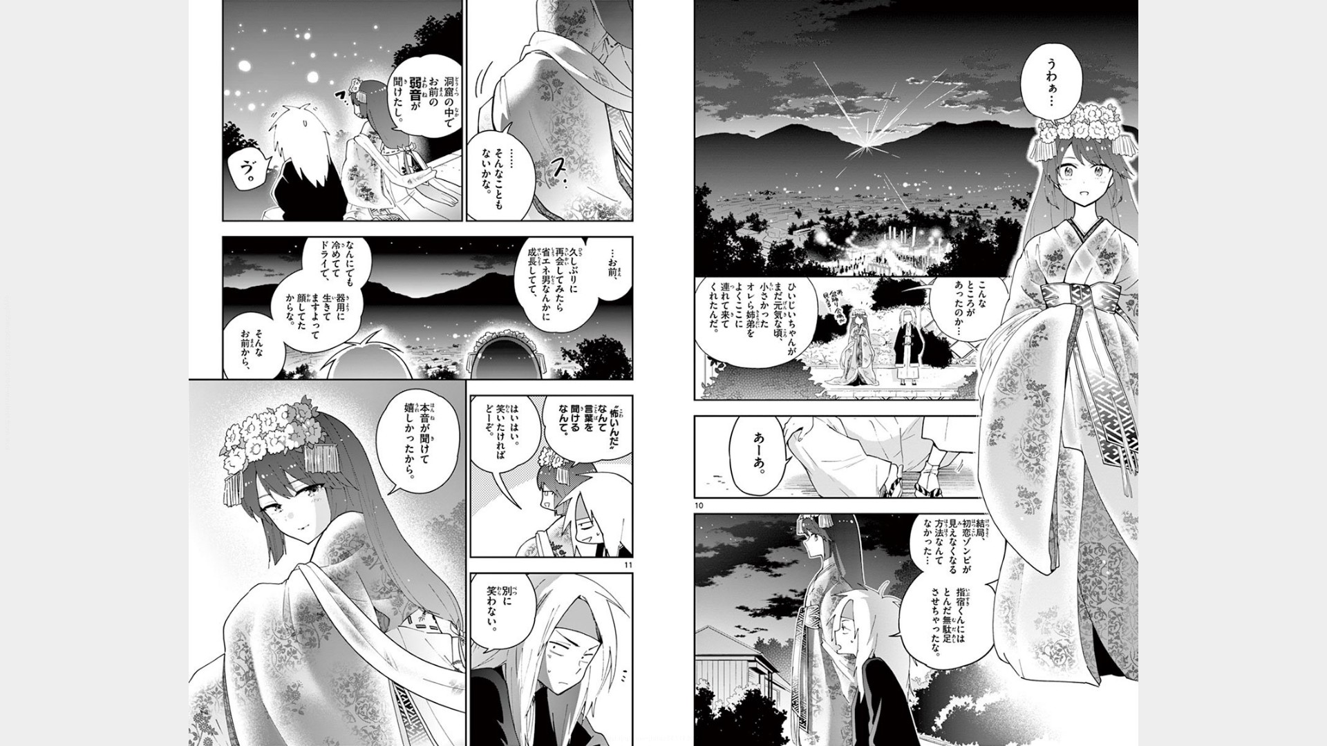 Hatsukoi Zombie Chapter 74 6ページ