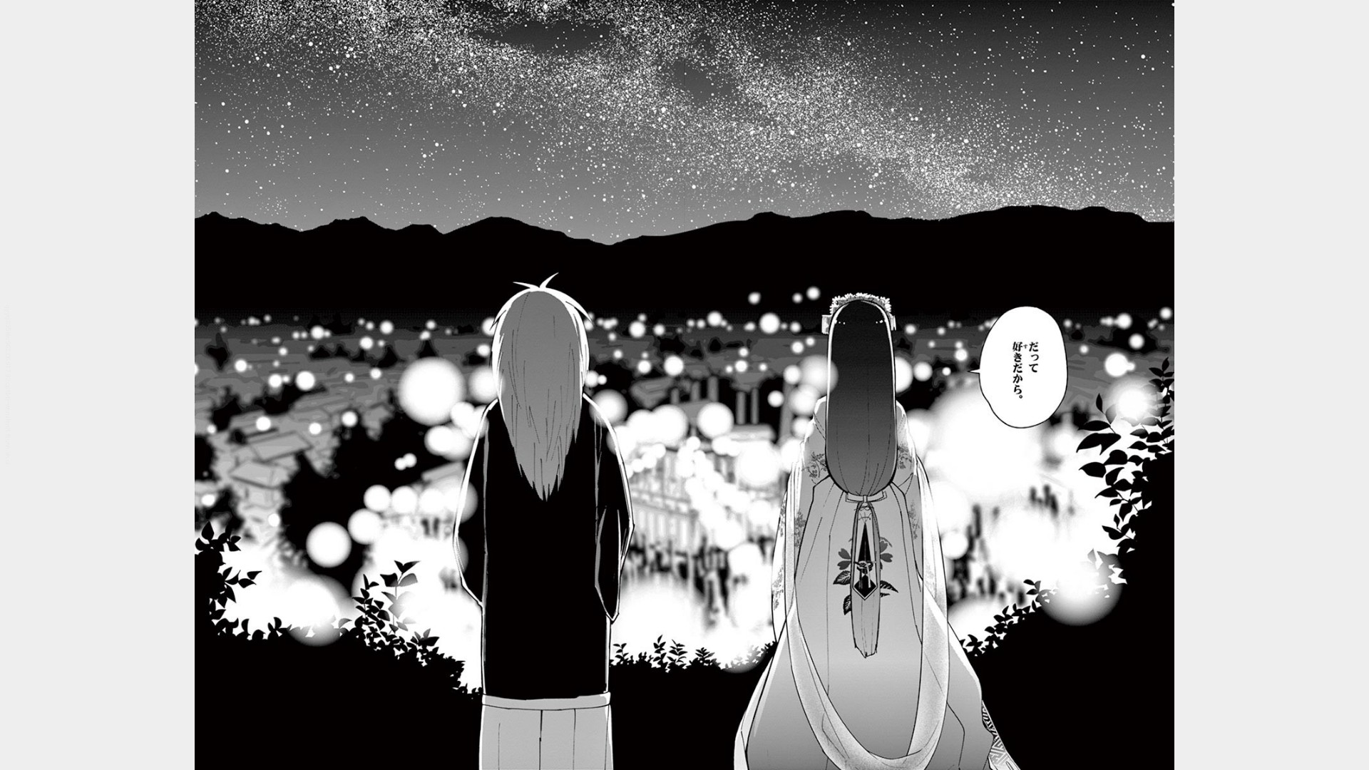 Hatsukoi Zombie Chapter 74 8ページ