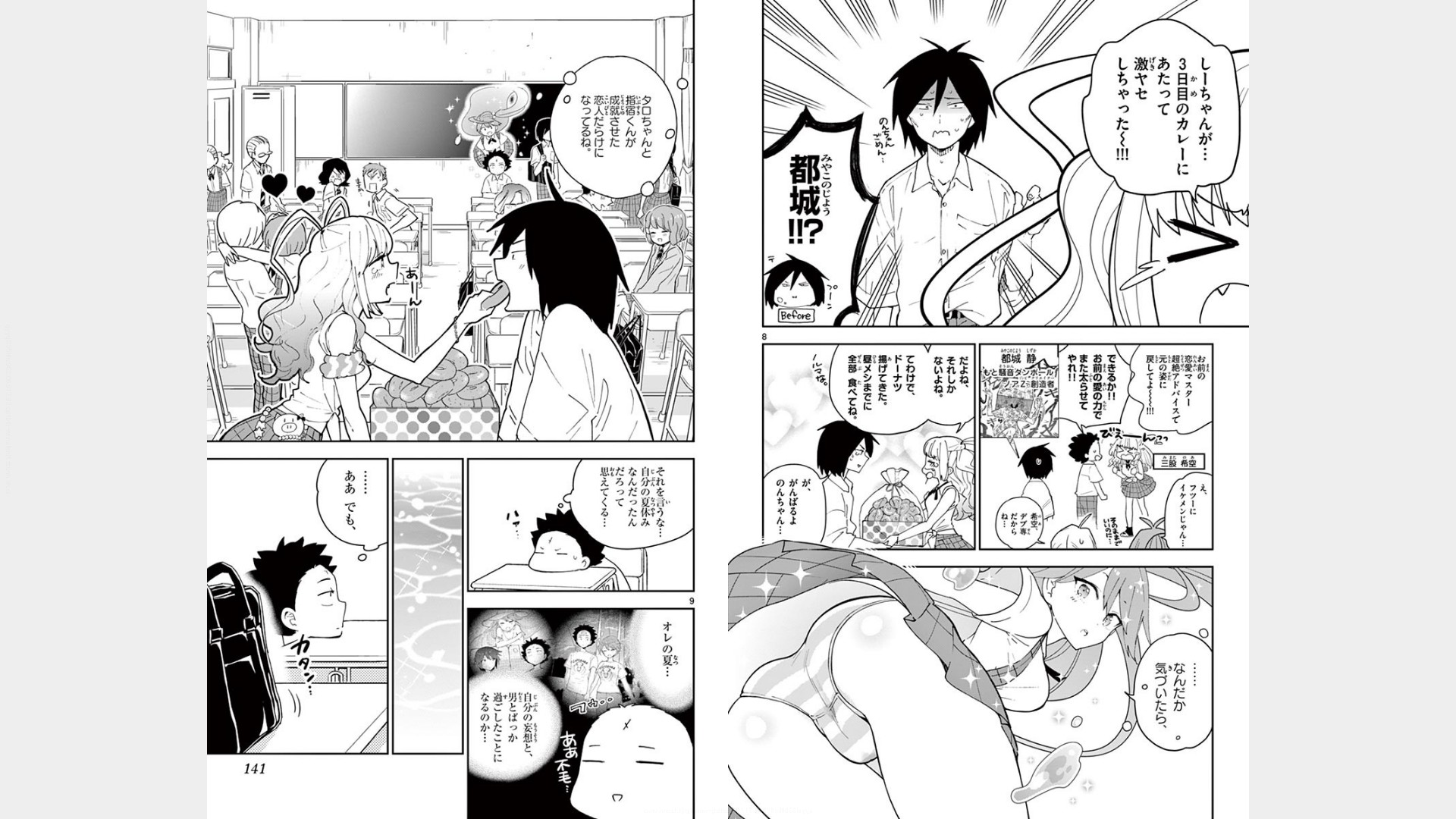 Hatsukoi Zombie Chapter 75 5ページ