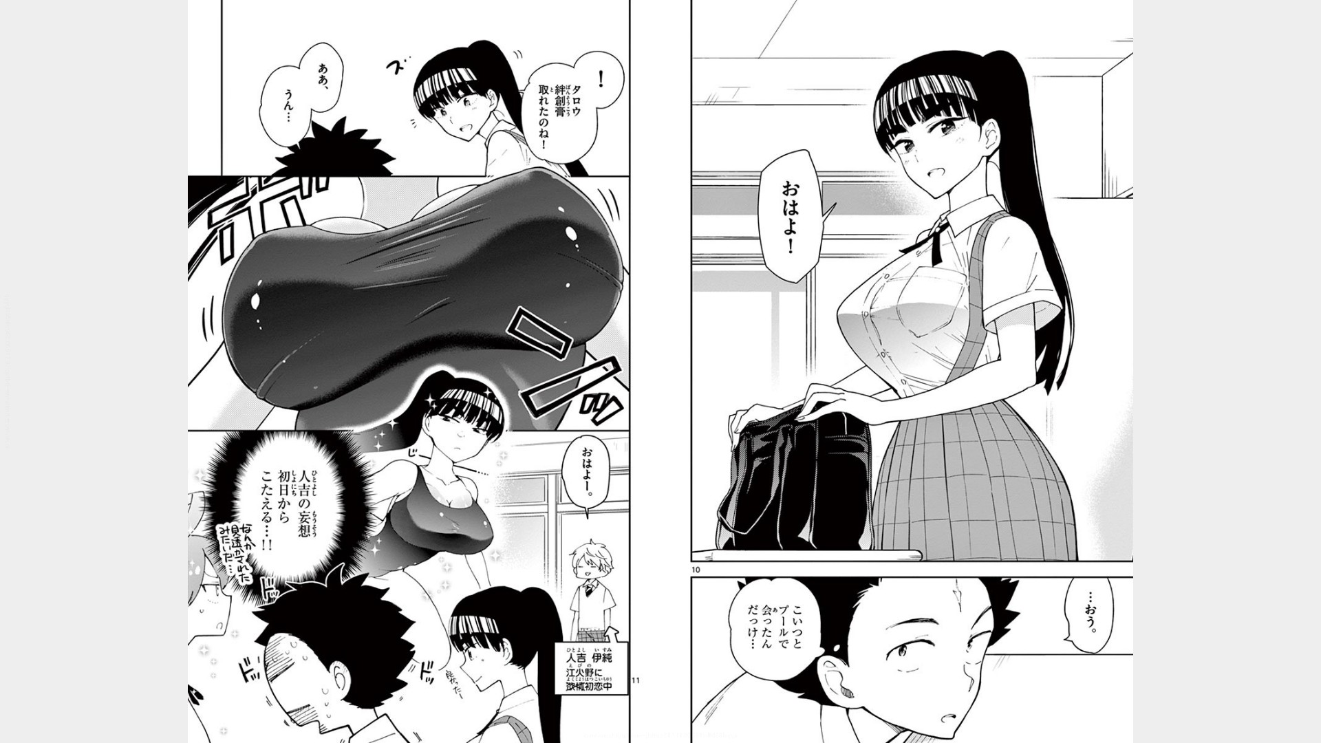 Hatsukoi Zombie Chapter 75 6ページ
