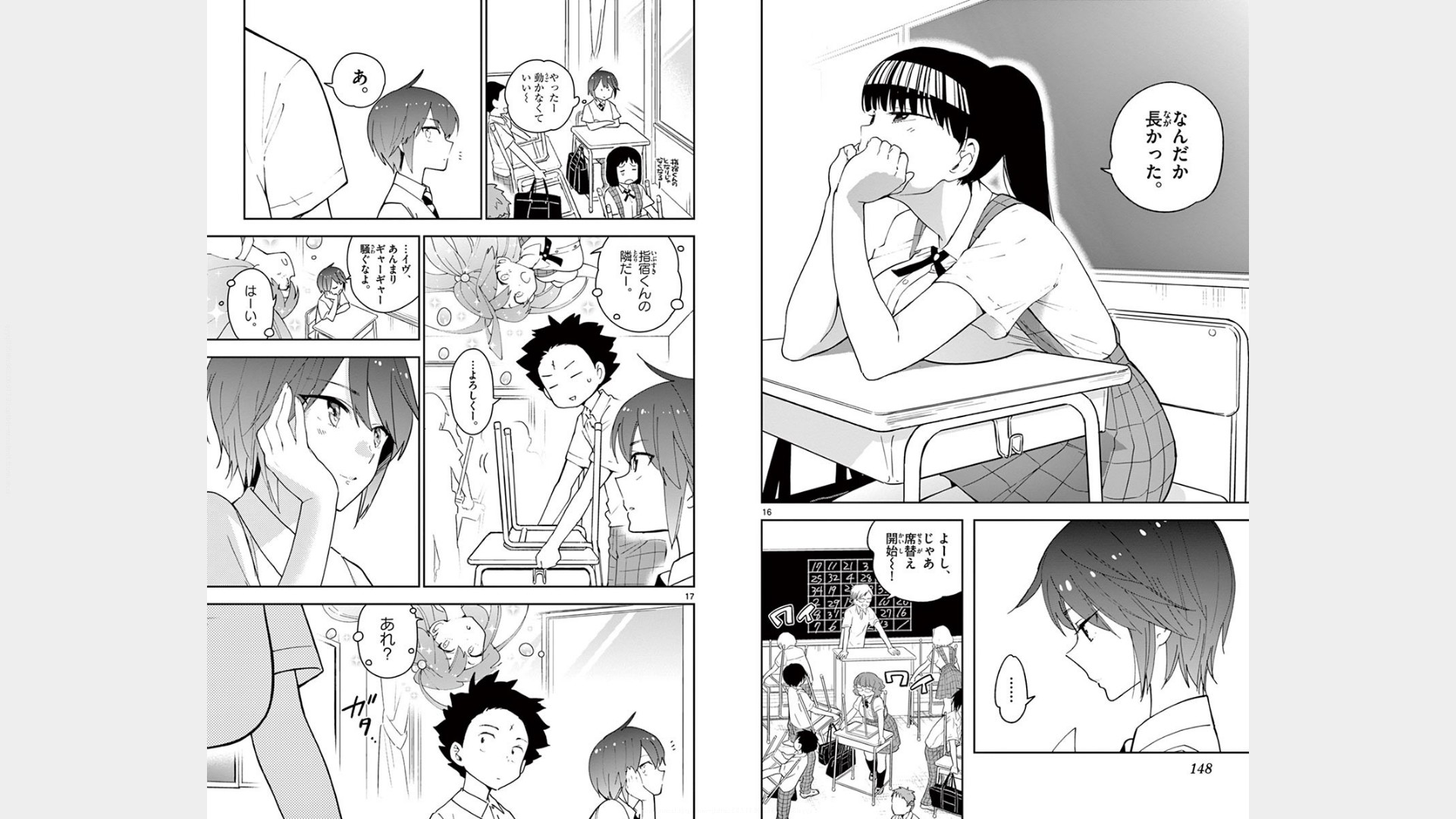 Hatsukoi Zombie Chapter 75 9ページ