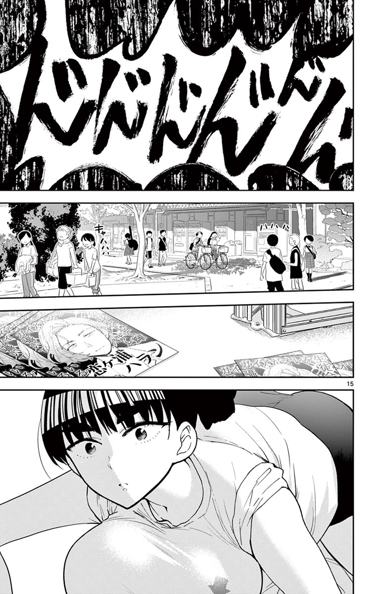 Hatsukoi Zombie Chapter 78 15ページ