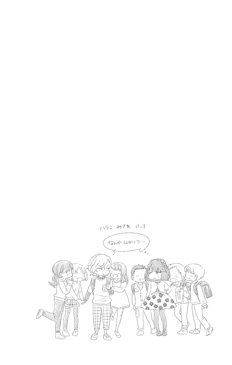Hatsukoi Zombie Chapter 80 2ページ