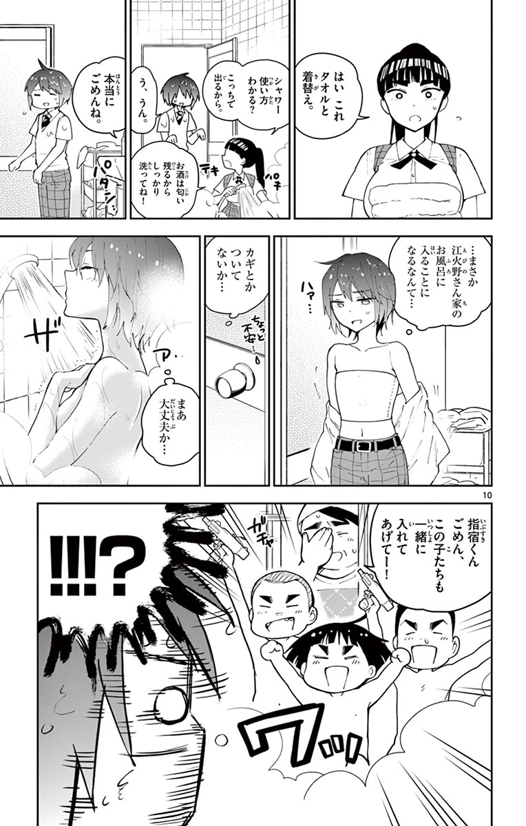 Hatsukoi Zombie Chapter 80 11ページ