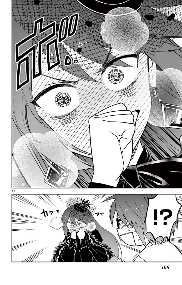 Hatsukoi Zombie Chapter 83 12ページ