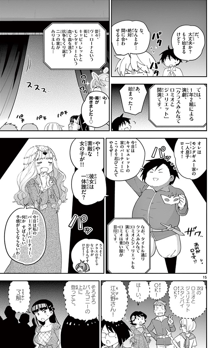 Hatsukoi Zombie Chapter 86 15ページ