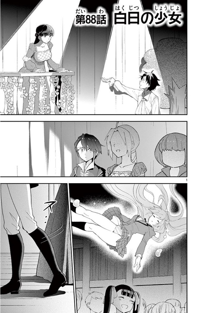Hatsukoi Zombie Chapter 88 1ページ