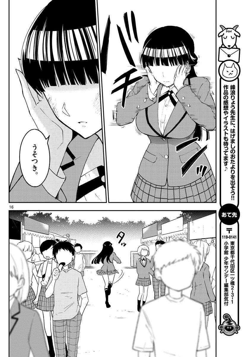 Hatsukoi Zombie Chapter 89 16ページ