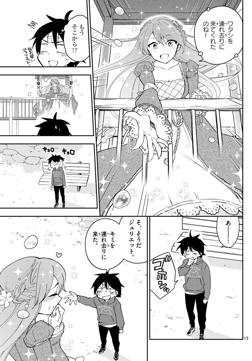 Hatsukoi Zombie Chapter 90 13ページ