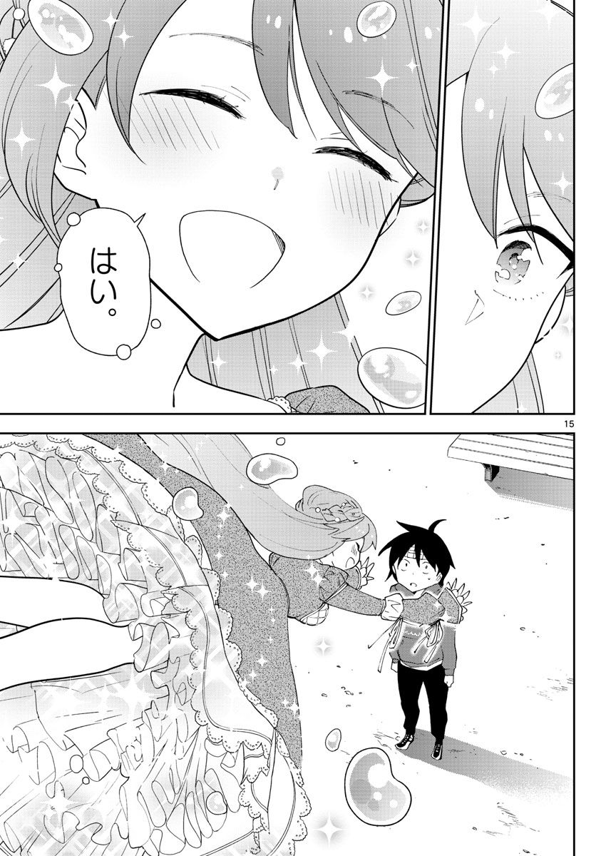 Hatsukoi Zombie Chapter 90 15ページ
