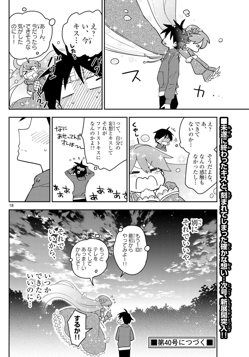 Hatsukoi Zombie Chapter 90 18ページ