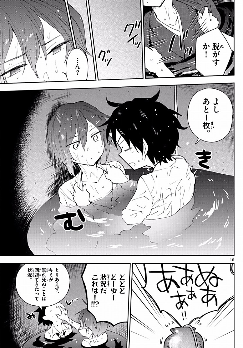 Hatsukoi Zombie Chapter 92 16ページ