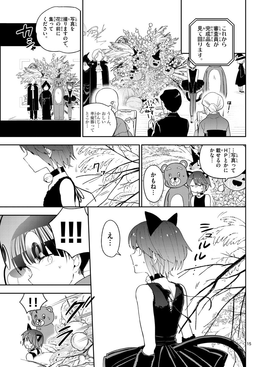 Hatsukoi Zombie Chapter 93 15ページ
