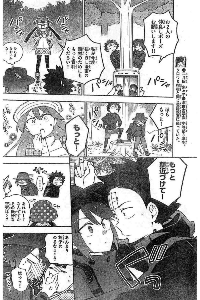 Hatsukoi Zombie Chapter 95 12ページ