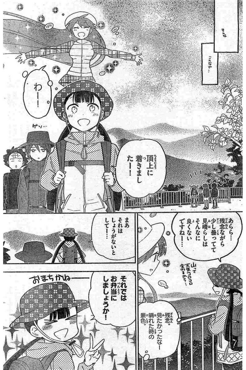 Hatsukoi Zombie Chapter 95 13ページ