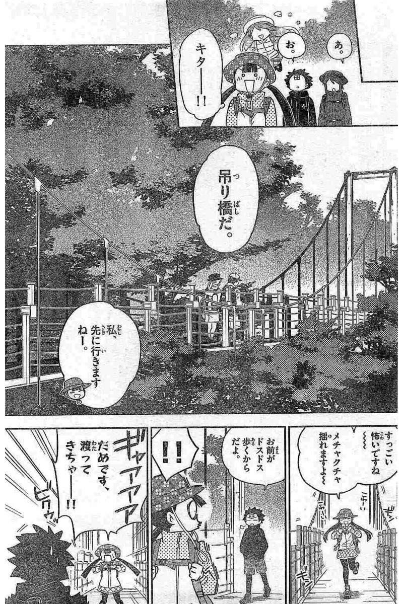Hatsukoi Zombie Chapter 95 9ページ