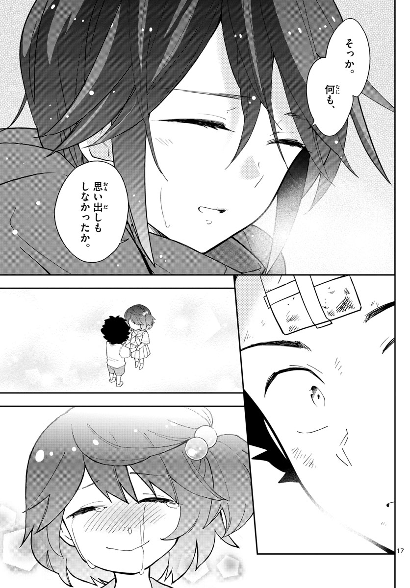 Hatsukoi Zombie Chapter 97 17ページ