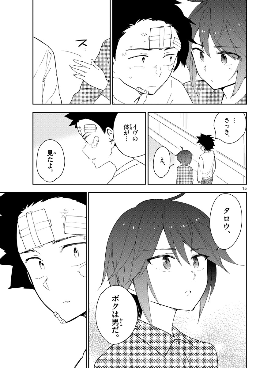 Hatsukoi Zombie Chapter 98 16ページ