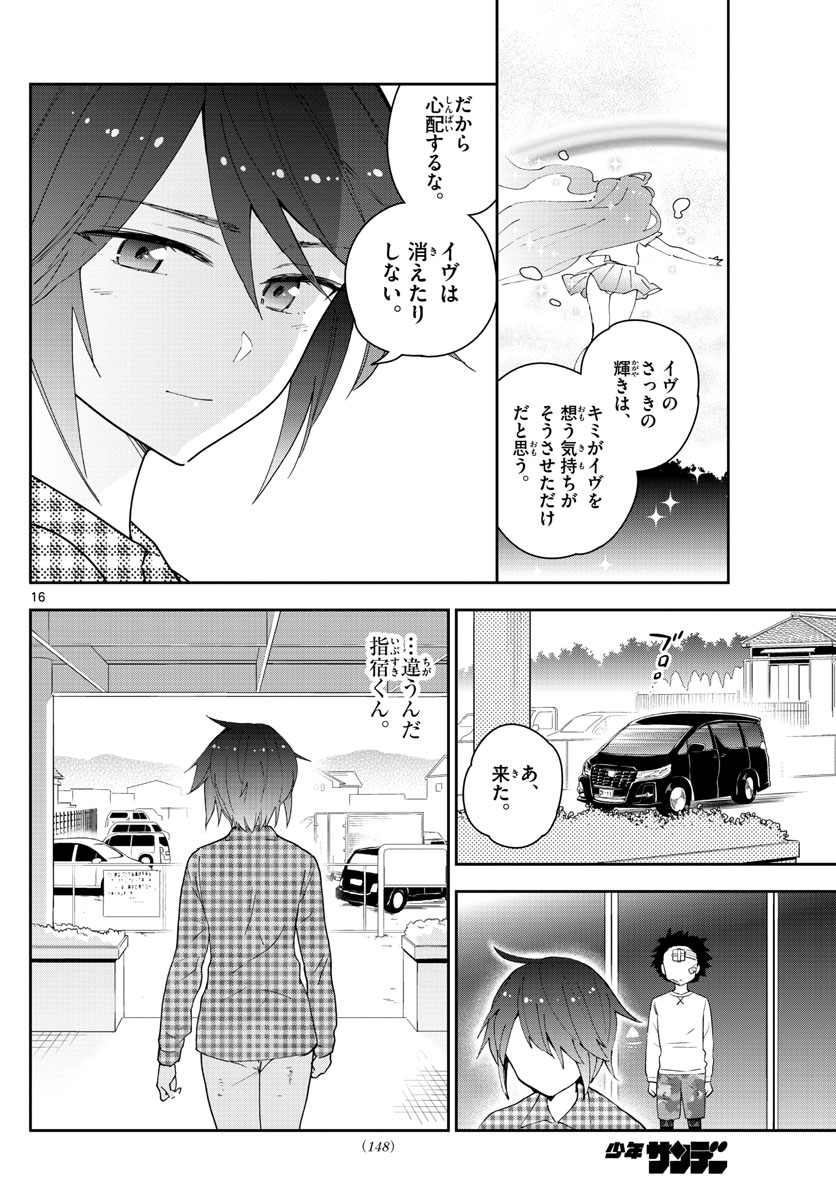 Hatsukoi Zombie Chapter 98 17ページ
