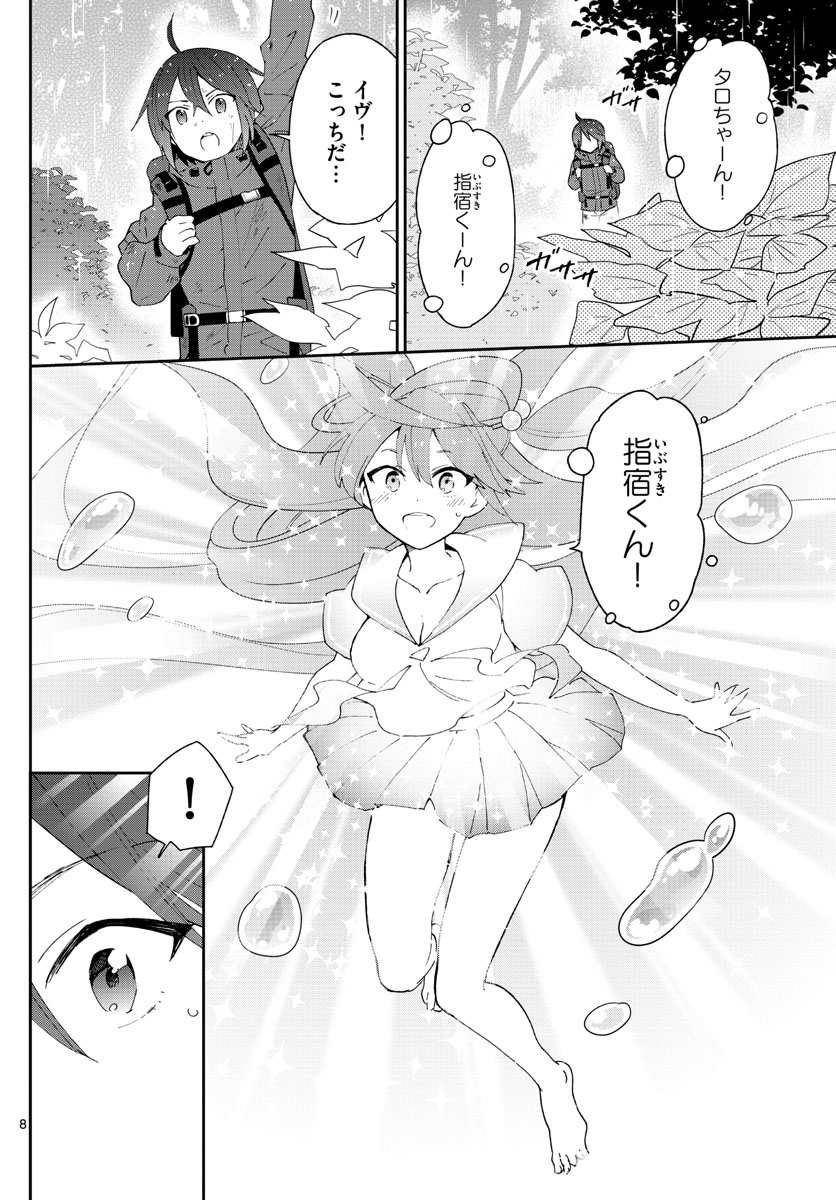 Hatsukoi Zombie Chapter 98 9ページ