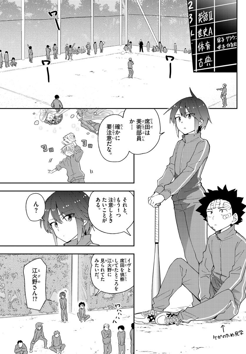 Hatsukoi Zombie Chapter 100 14ページ