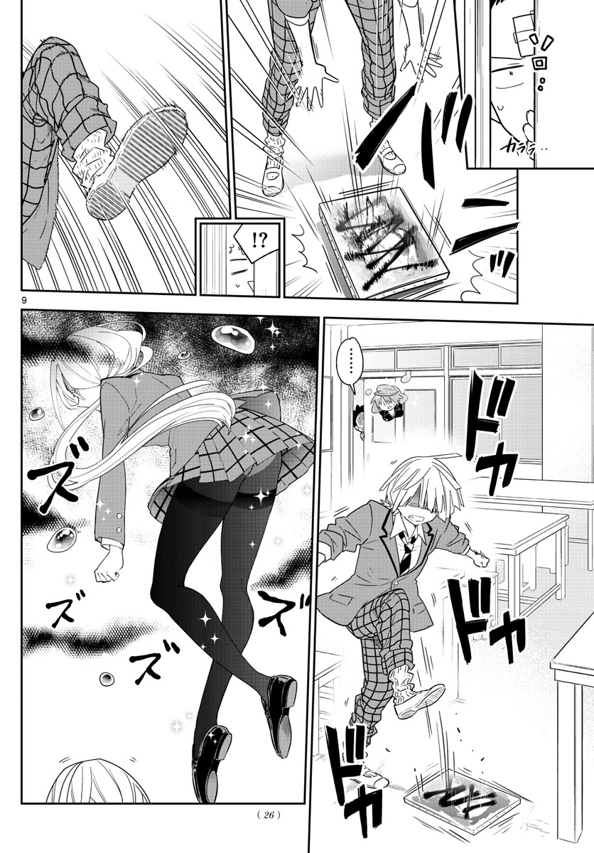 Hatsukoi Zombie Chapter 100 9ページ
