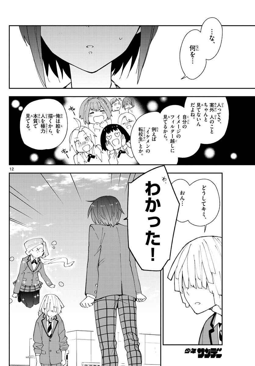 Hatsukoi Zombie Chapter 102 12ページ