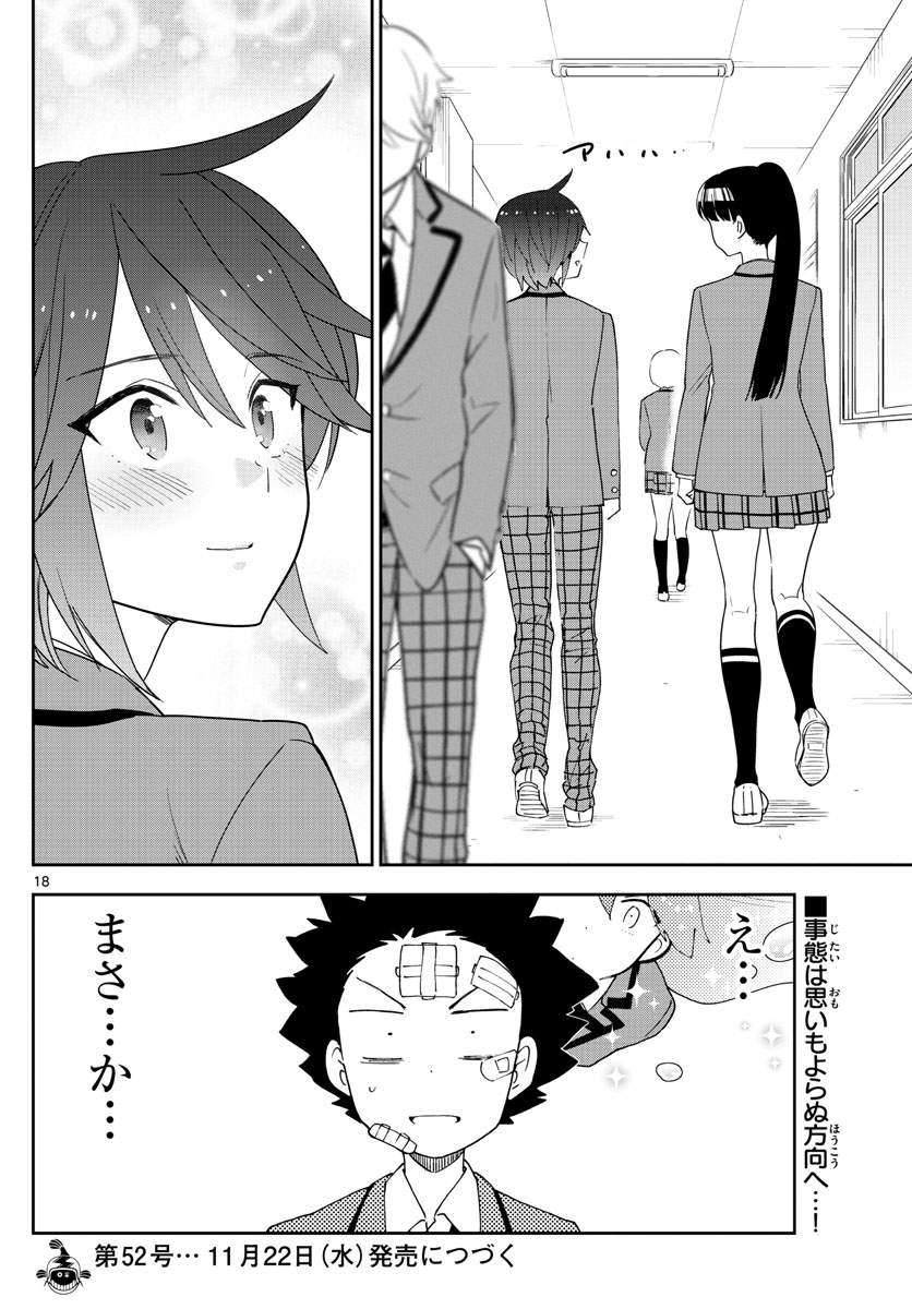 Hatsukoi Zombie Chapter 102 18ページ