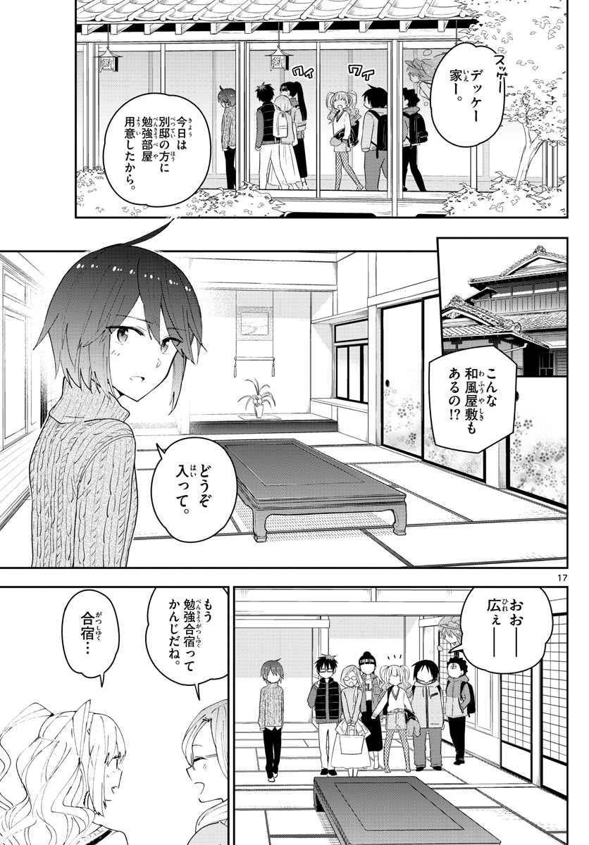 Hatsukoi Zombie Chapter 105 17ページ