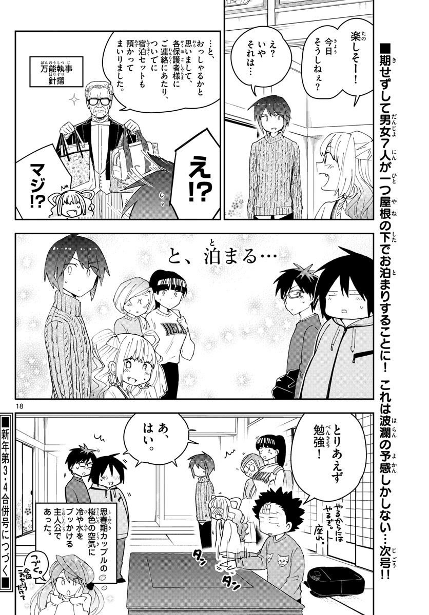 Hatsukoi Zombie Chapter 105 18ページ