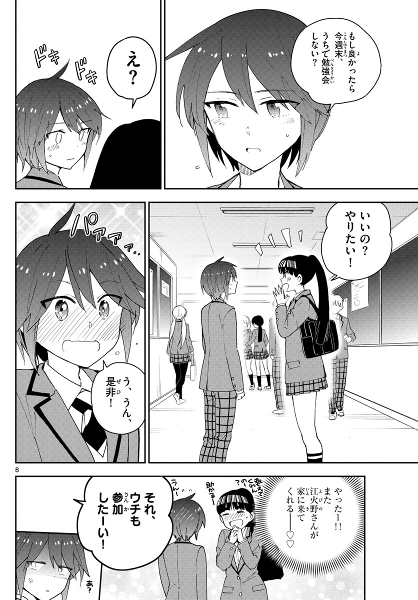 Hatsukoi Zombie Chapter 105 8ページ