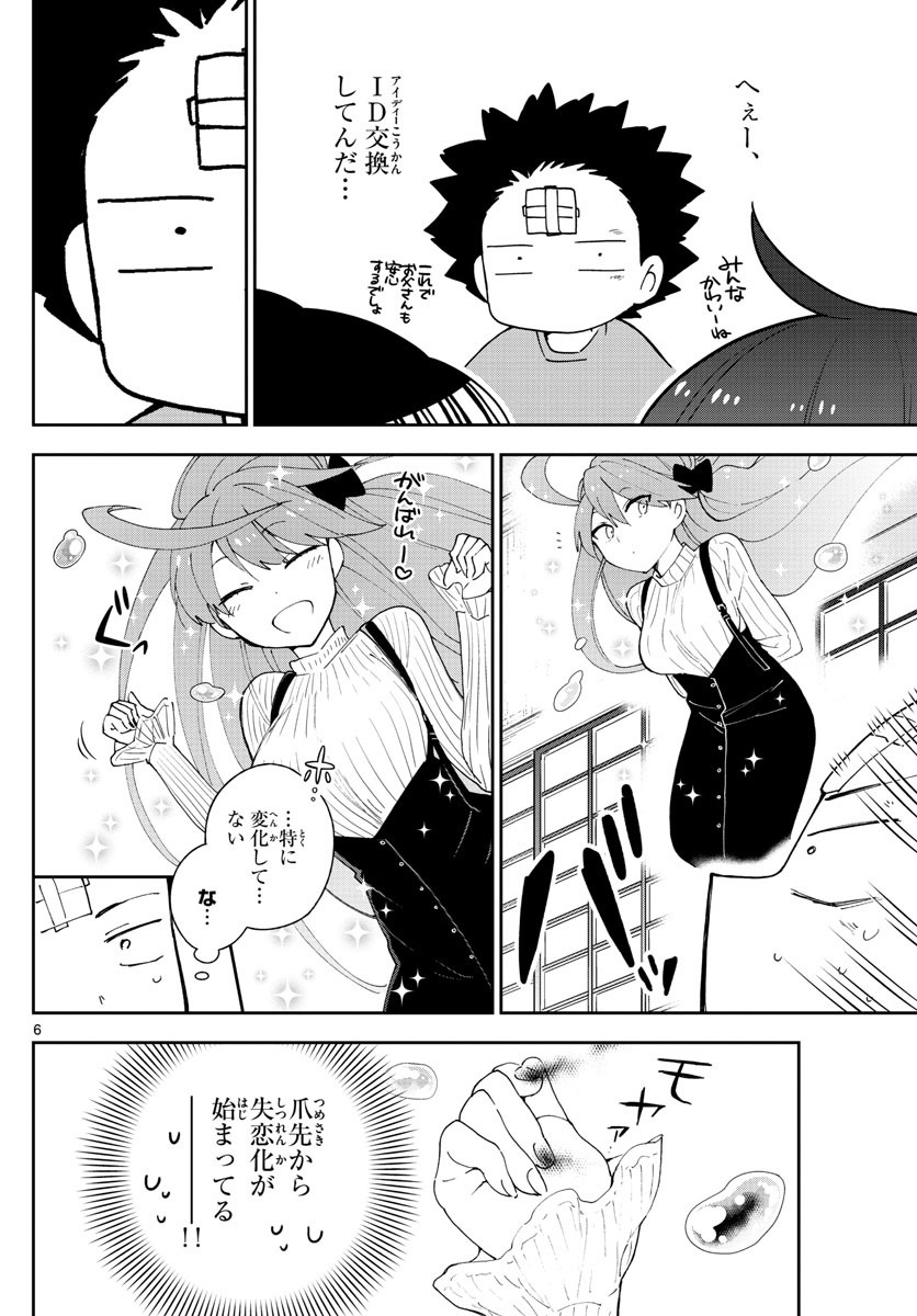Hatsukoi Zombie Chapter 106 6ページ