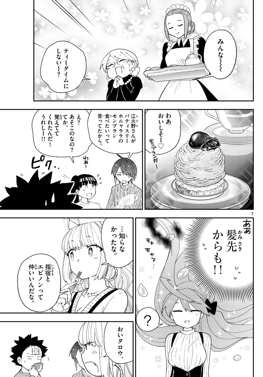 Hatsukoi Zombie Chapter 106 7ページ