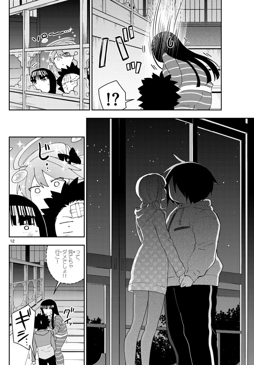 Hatsukoi Zombie Chapter 107 12ページ