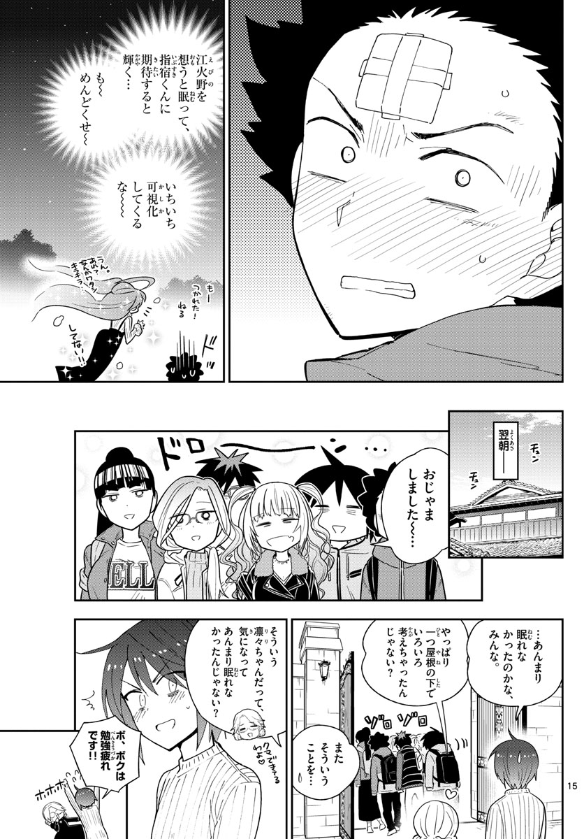 Hatsukoi Zombie Chapter 108 16ページ