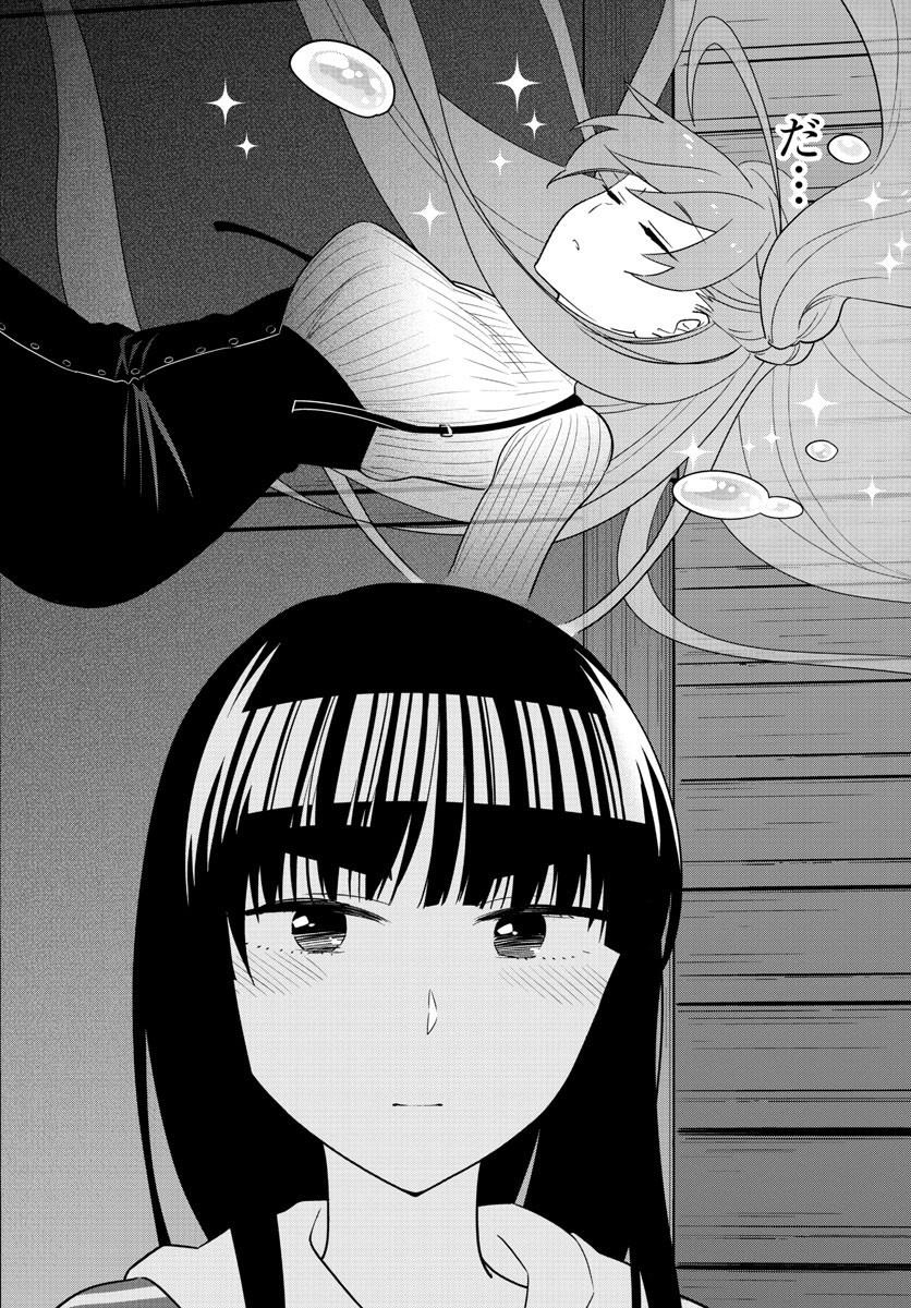 Hatsukoi Zombie Chapter 108 3ページ