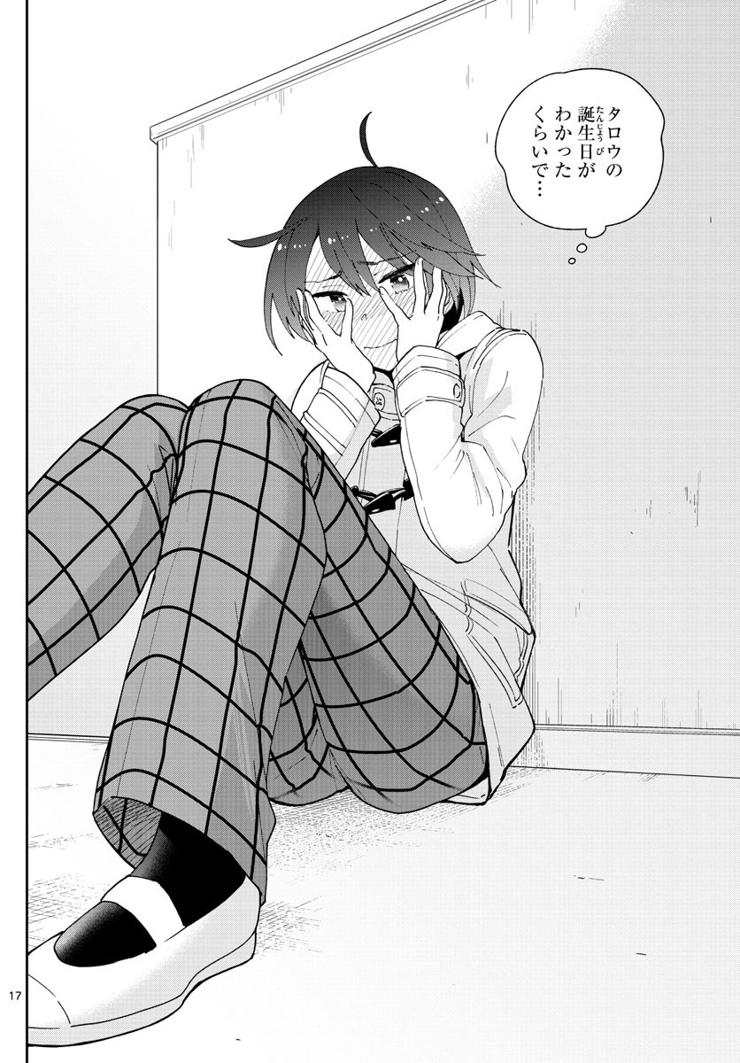 Hatsukoi Zombie Chapter 109 17ページ