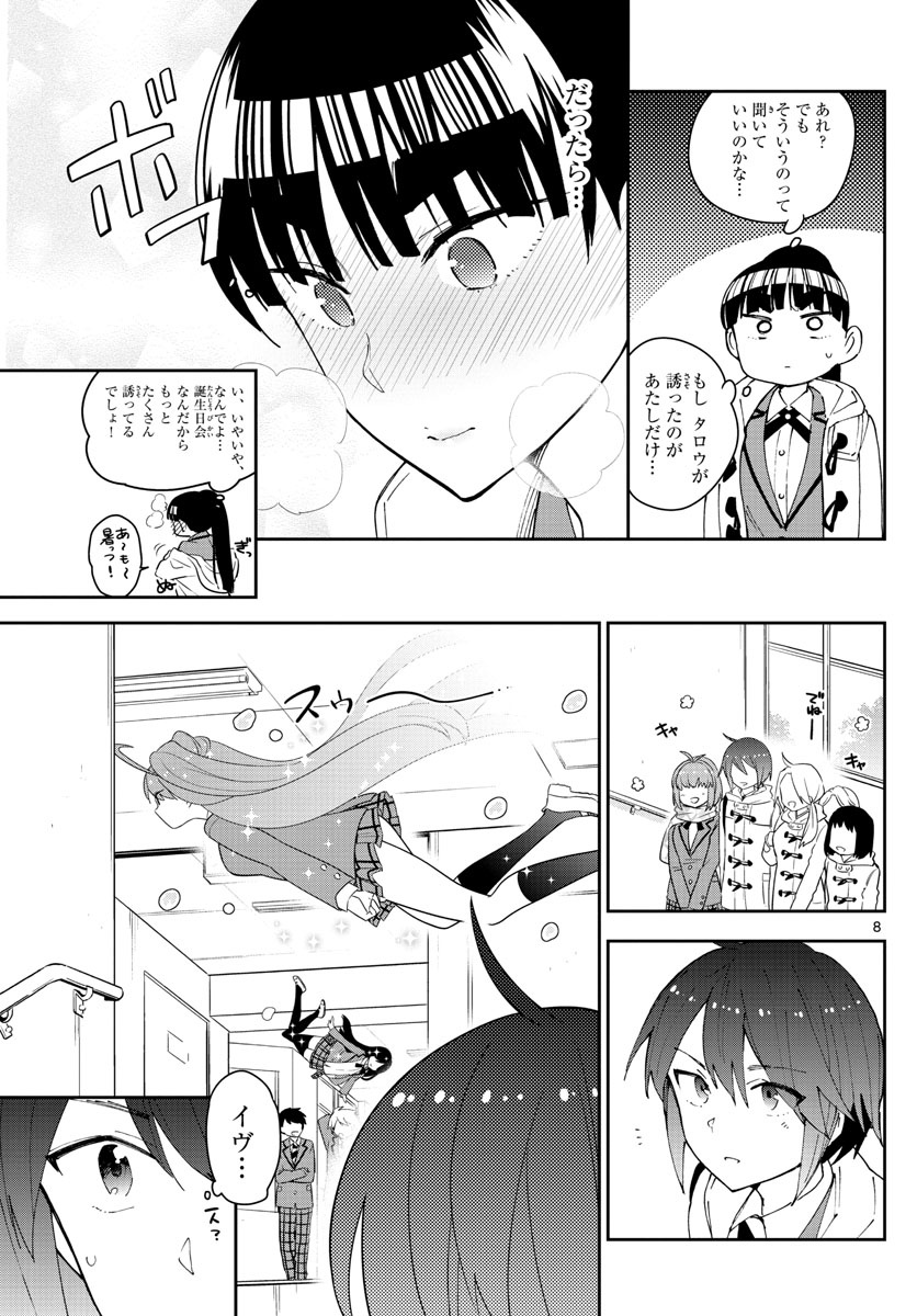 Hatsukoi Zombie Chapter 109 8ページ