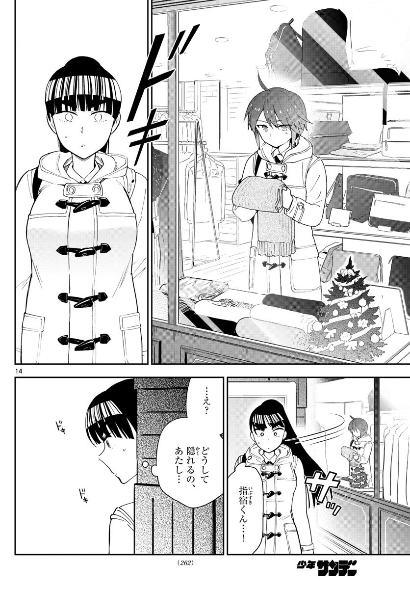 Hatsukoi Zombie Chapter 110 14ページ