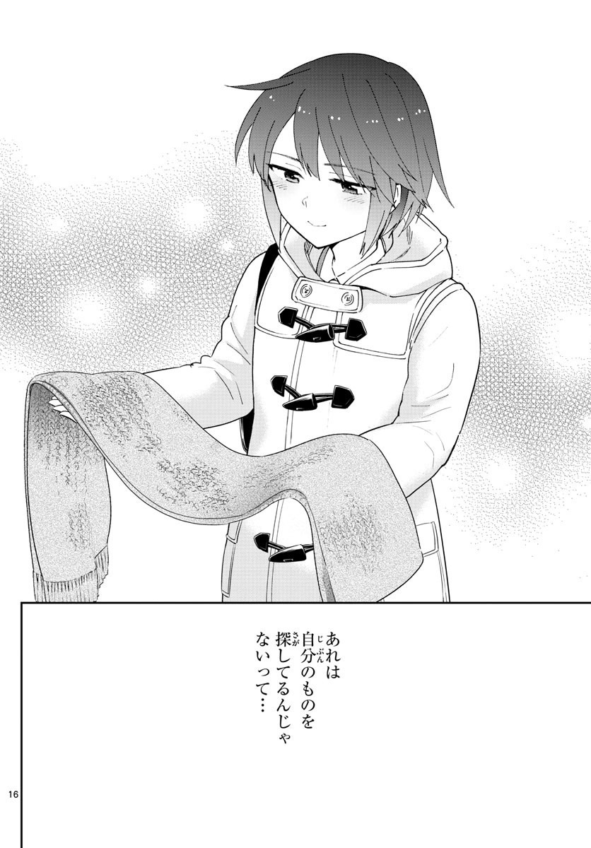 Hatsukoi Zombie Chapter 110 16ページ