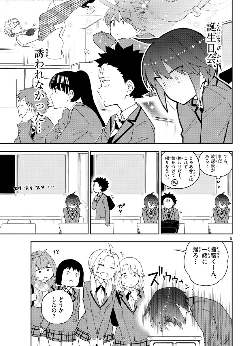 Hatsukoi Zombie Chapter 110 5ページ