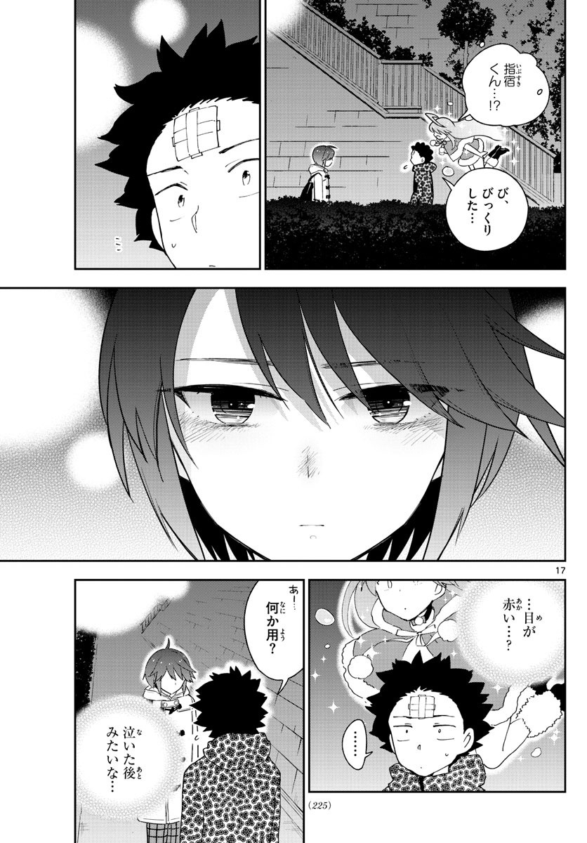 Hatsukoi Zombie Chapter 111 17ページ