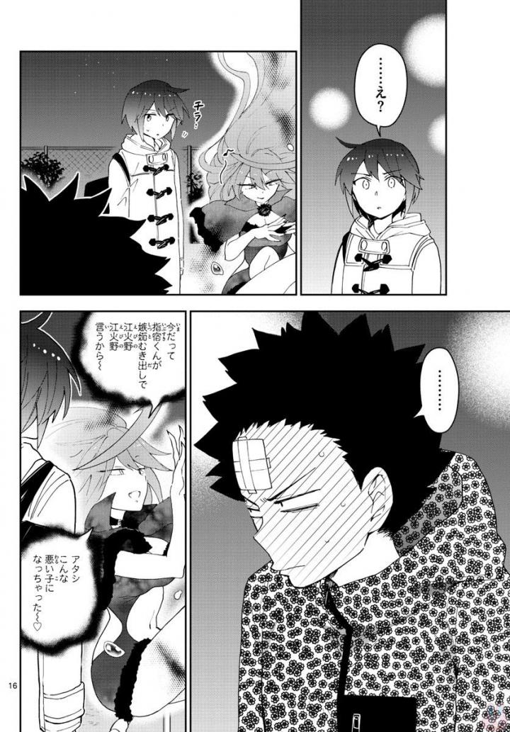 Hatsukoi Zombie Chapter 112 16ページ