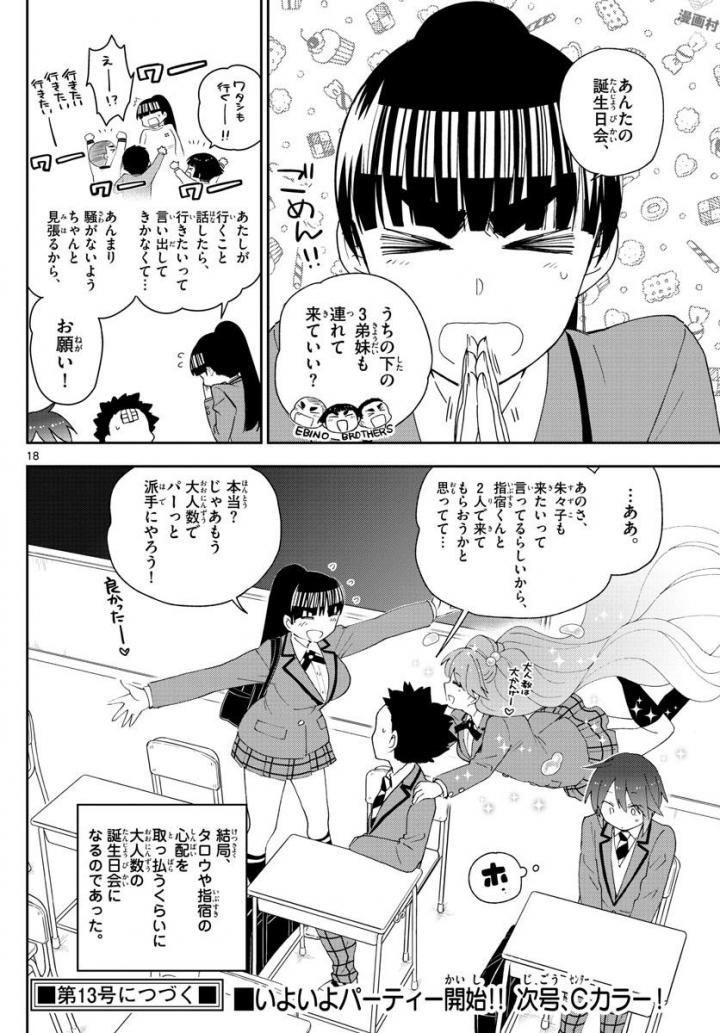 Hatsukoi Zombie Chapter 113 18ページ