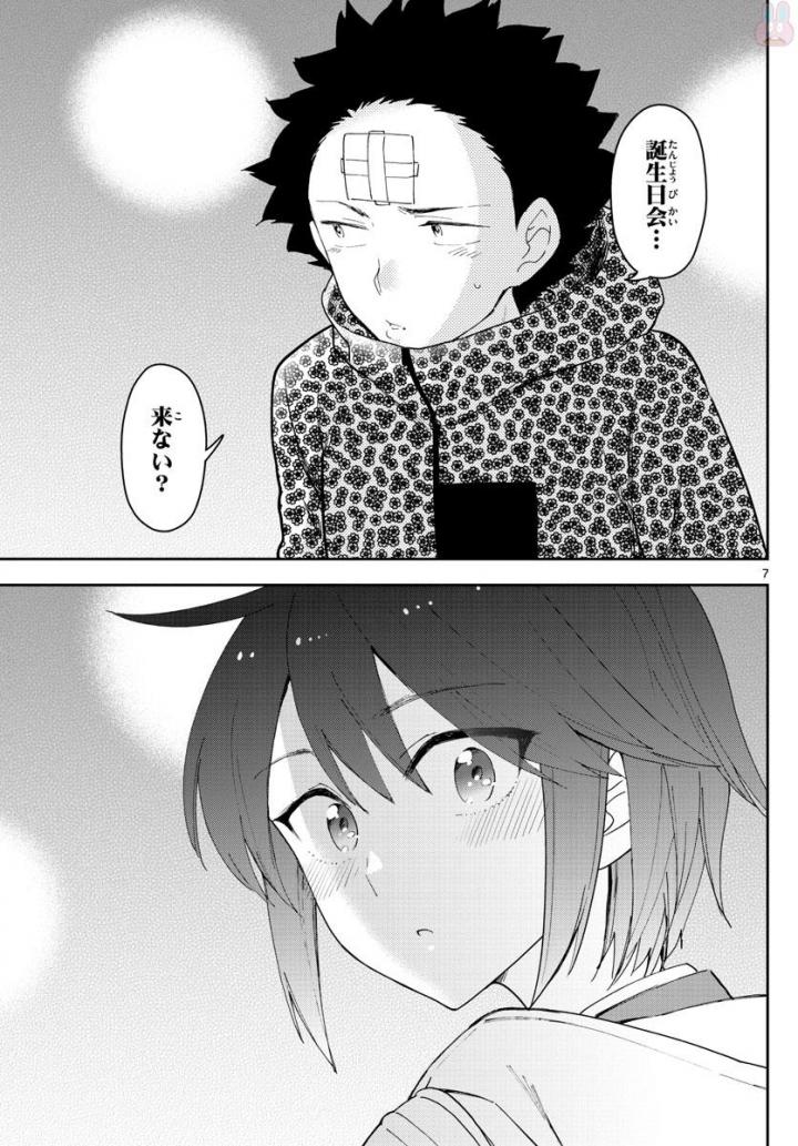 Hatsukoi Zombie Chapter 113 7ページ