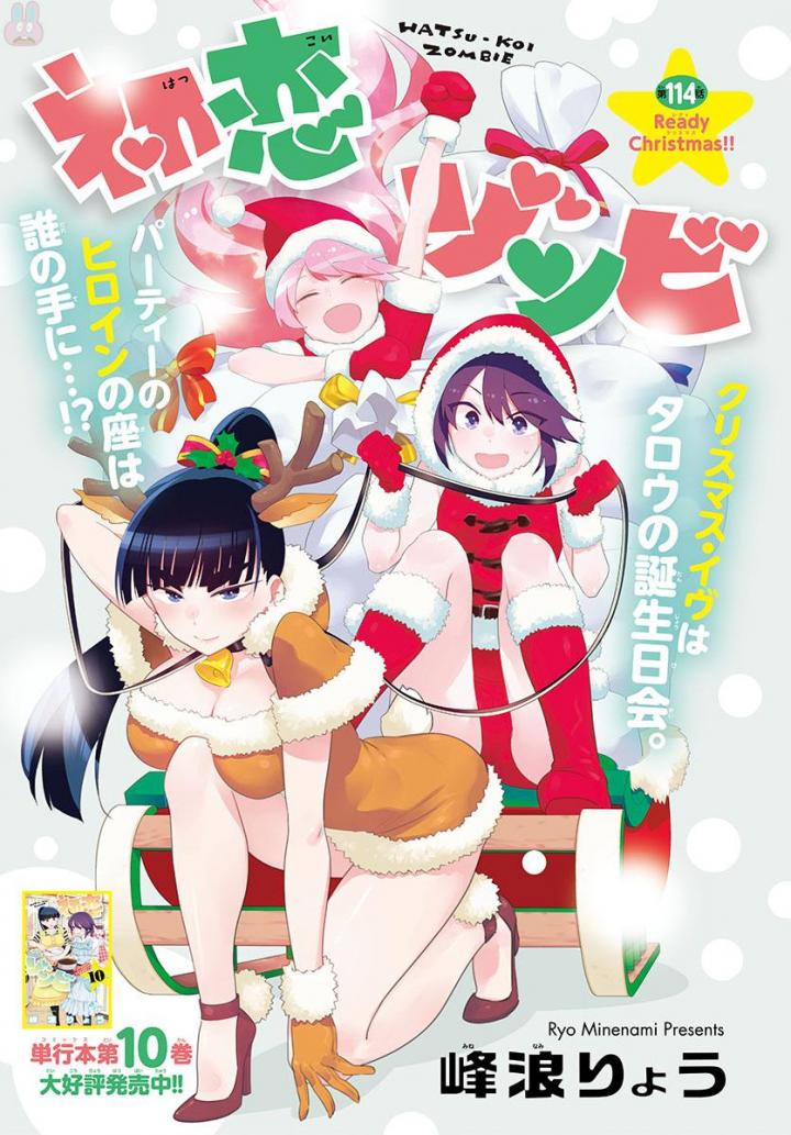 Hatsukoi Zombie Chapter 114 1ページ