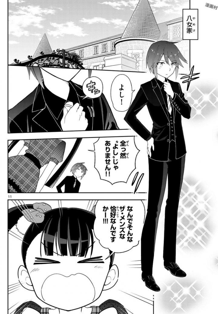 Hatsukoi Zombie Chapter 114 11ページ