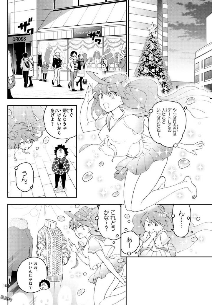 Hatsukoi Zombie Chapter 114 15ページ